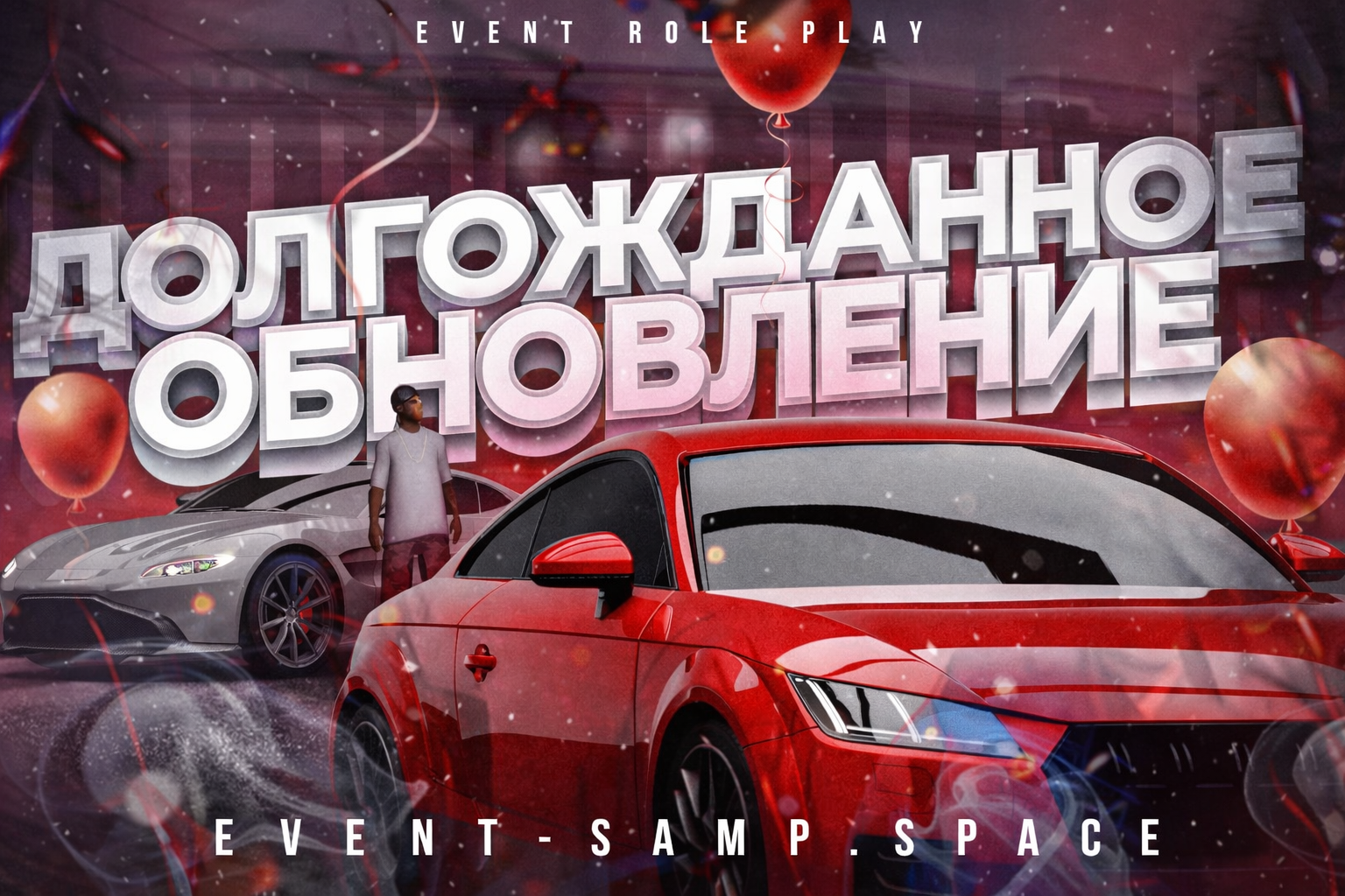 Обновления